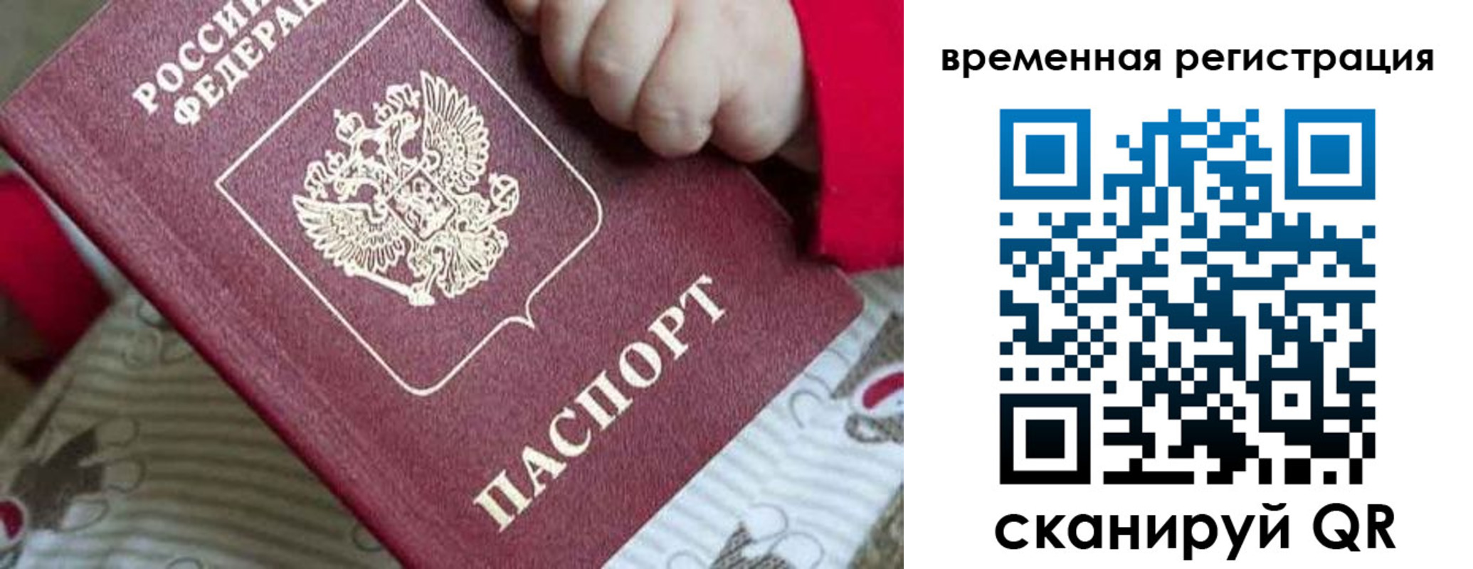 где прописаться в Будённовске