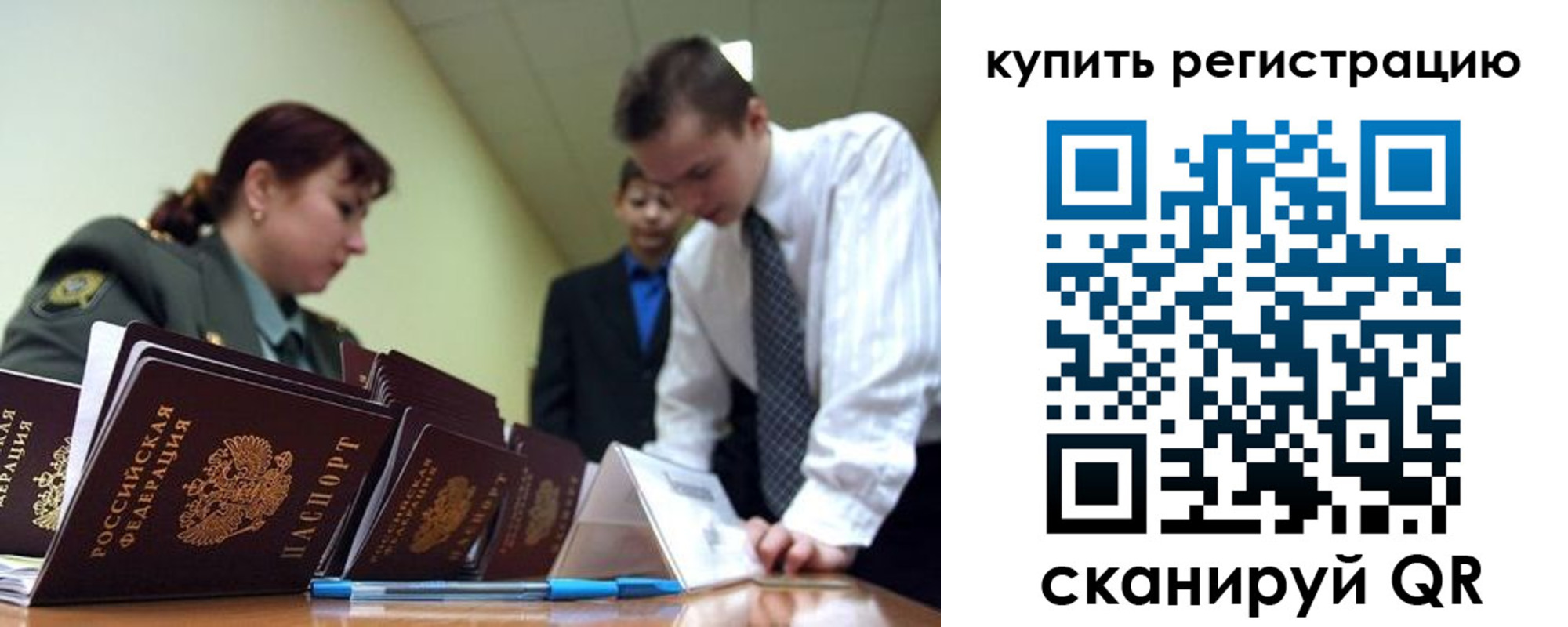 временная регистрация законно в Будённовске